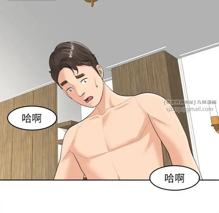 漫画《我的女儿就拜托你了》第15话第83张图