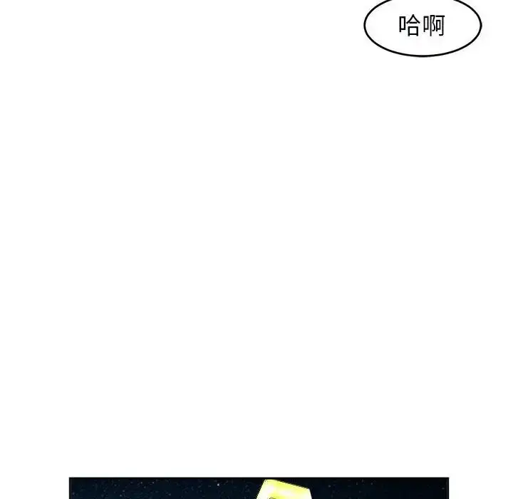 漫画《我的女儿就拜托你了》第15话第86张图