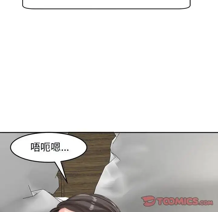 漫画《我的女儿就拜托你了》第15话第9张图