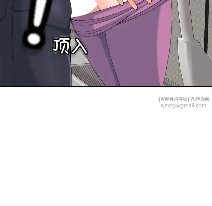 漫画《我的女儿就拜托你了》第19话第104张图