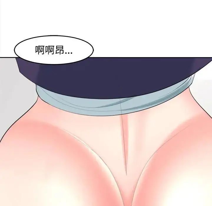 漫画《我的女儿就拜托你了》第19话第112张图