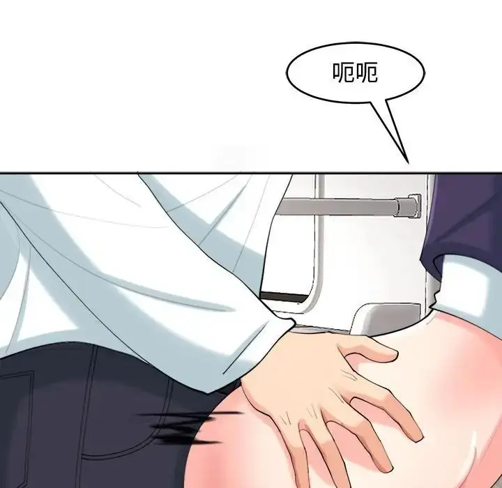 漫画《我的女儿就拜托你了》第19话第115张图