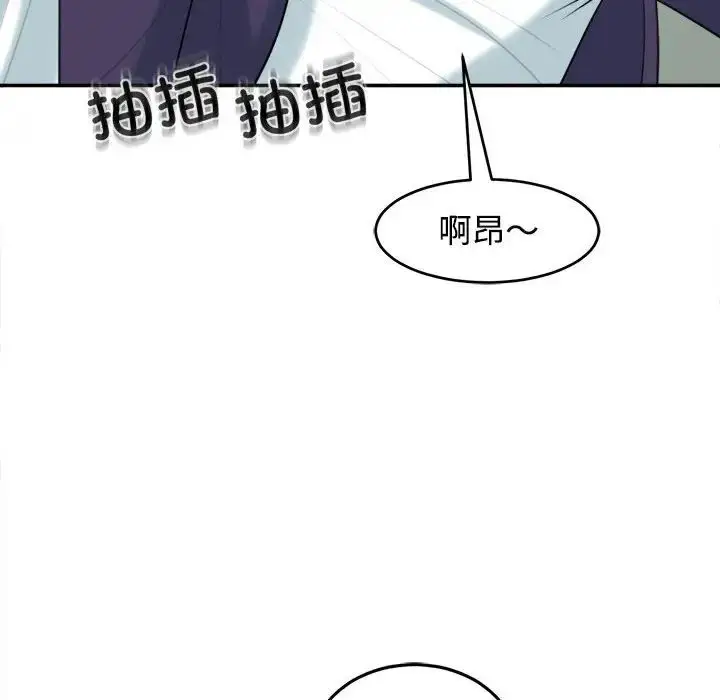 漫画《我的女儿就拜托你了》第19话第119张图