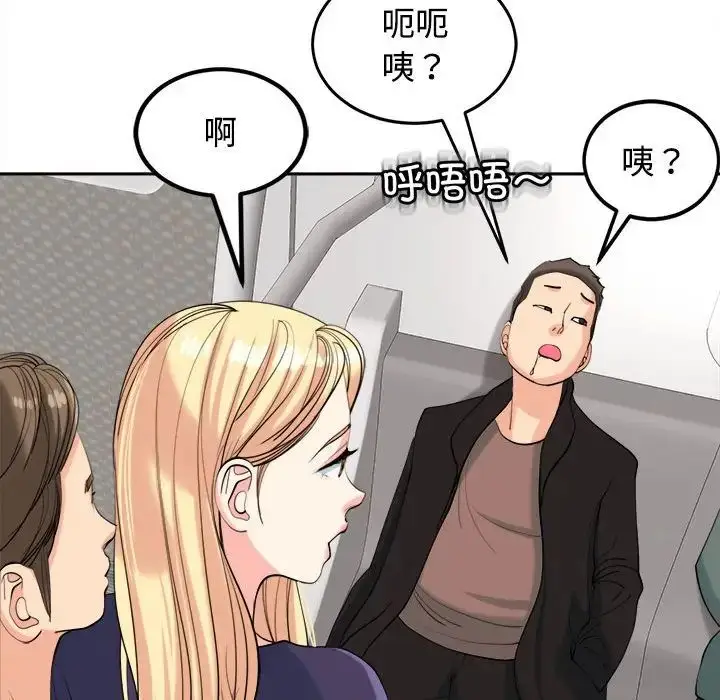 漫画《我的女儿就拜托你了》第19话第120张图