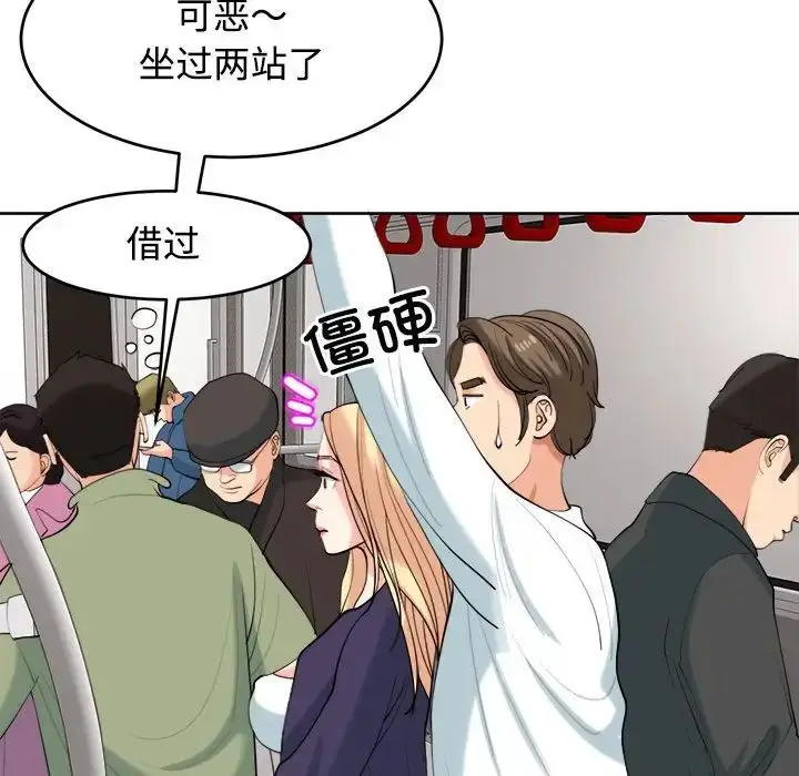 漫画《我的女儿就拜托你了》第19话第122张图