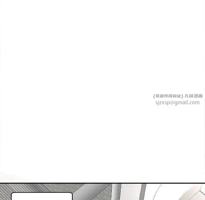 漫画《我的女儿就拜托你了》第19话第133张图