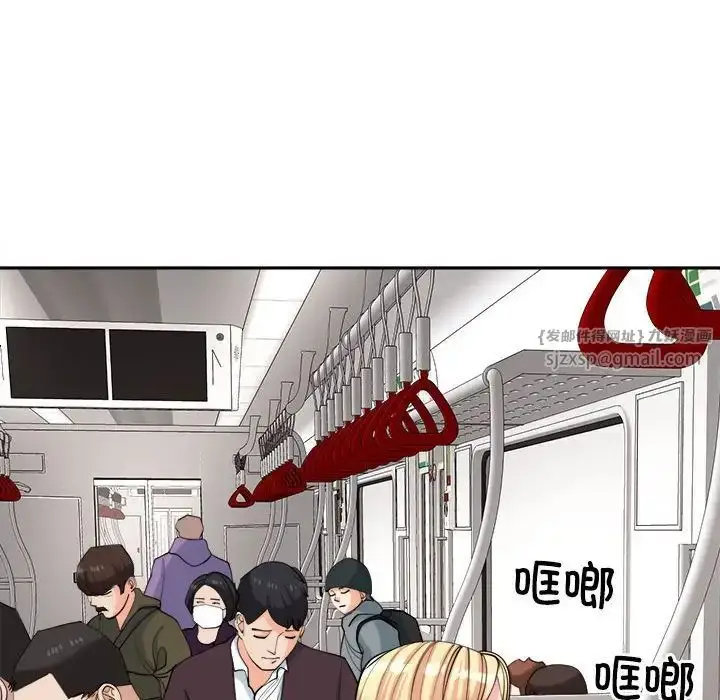 漫画《我的女儿就拜托你了》第19话第42张图