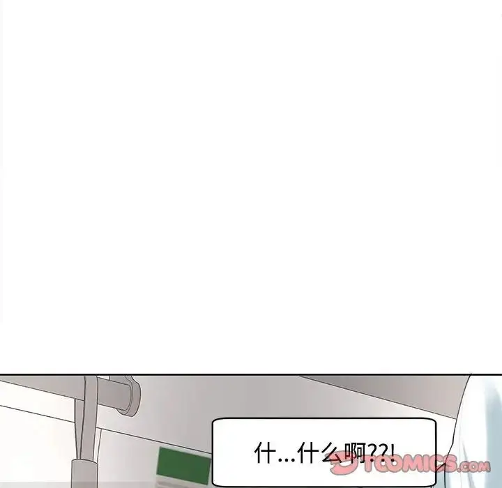 漫画《我的女儿就拜托你了》第19话第57张图