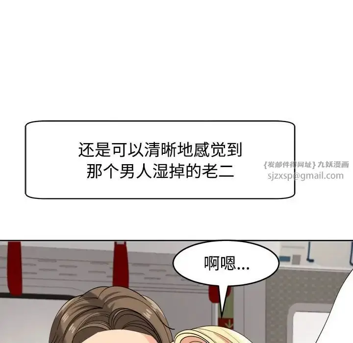 漫画《我的女儿就拜托你了》第19话第66张图
