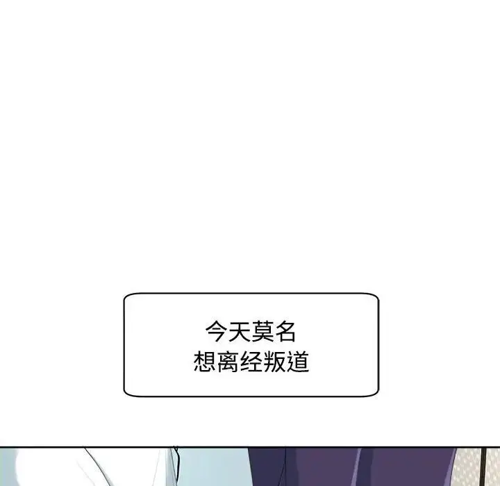 漫画《我的女儿就拜托你了》第19话第68张图