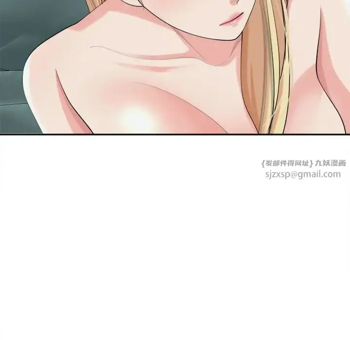 漫画《我的女儿就拜托你了》第19话第7张图