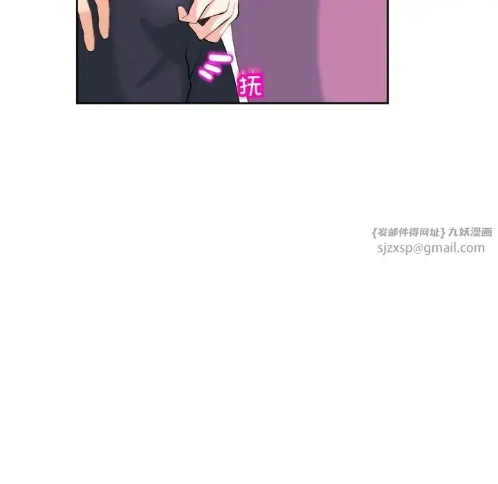 漫画《我的女儿就拜托你了》第19话第71张图