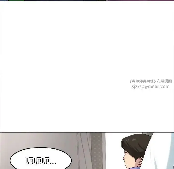 漫画《我的女儿就拜托你了》第19话第86张图