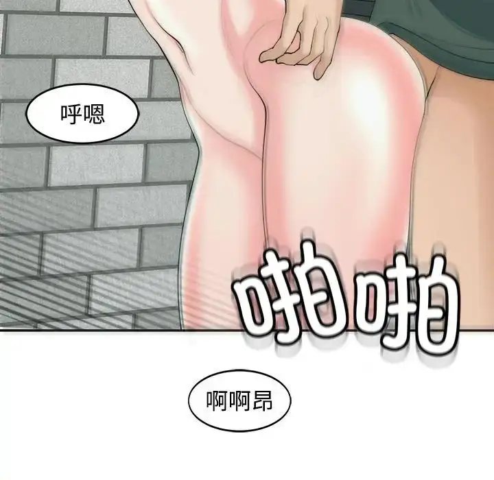 漫画《我的女儿就拜托你了》第24话第136张图