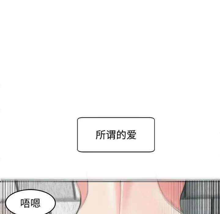 漫画《我的女儿就拜托你了》第24话第140张图