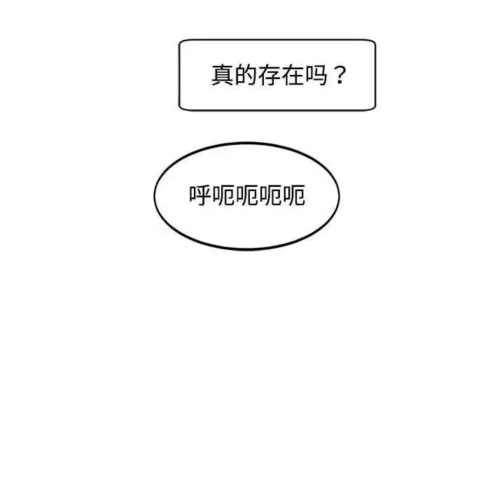 漫画《我的女儿就拜托你了》第24话第142张图