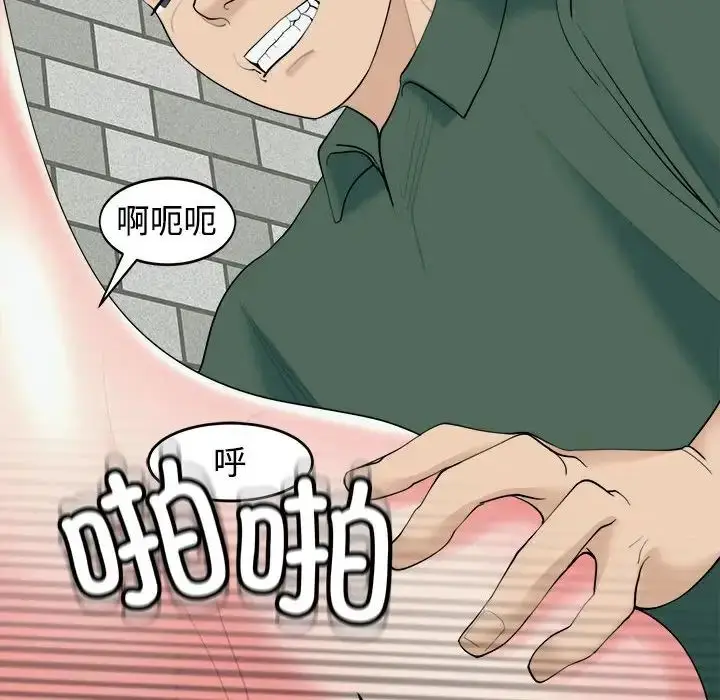 漫画《我的女儿就拜托你了》第24话第149张图