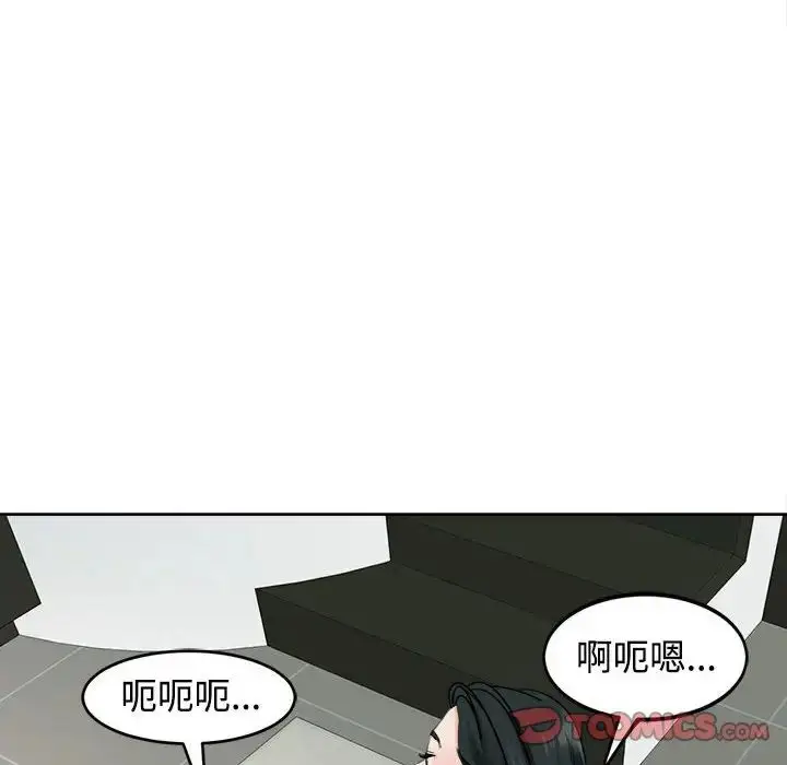 漫画《我的女儿就拜托你了》第24话第15张图