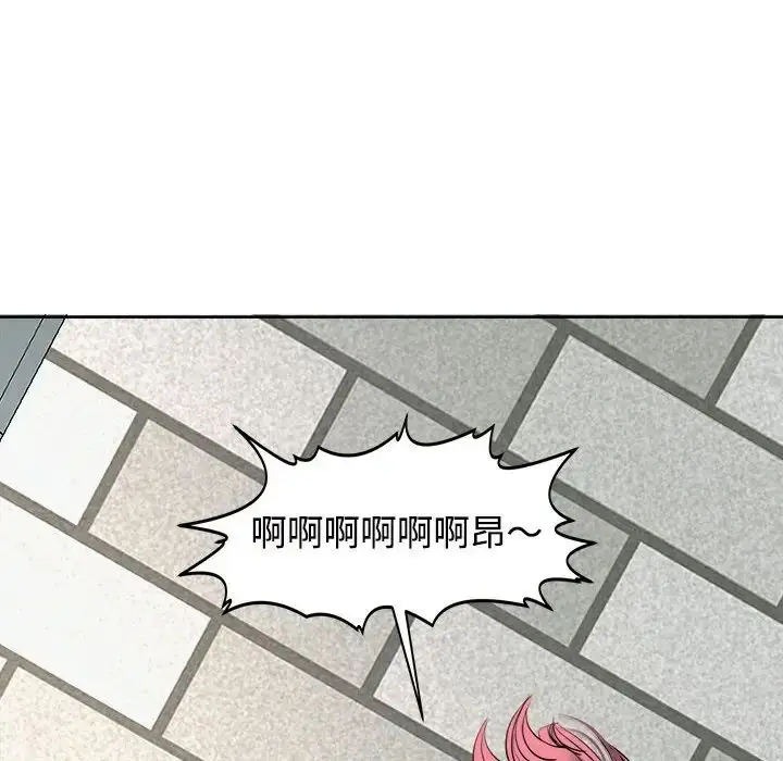 漫画《我的女儿就拜托你了》第24话第151张图