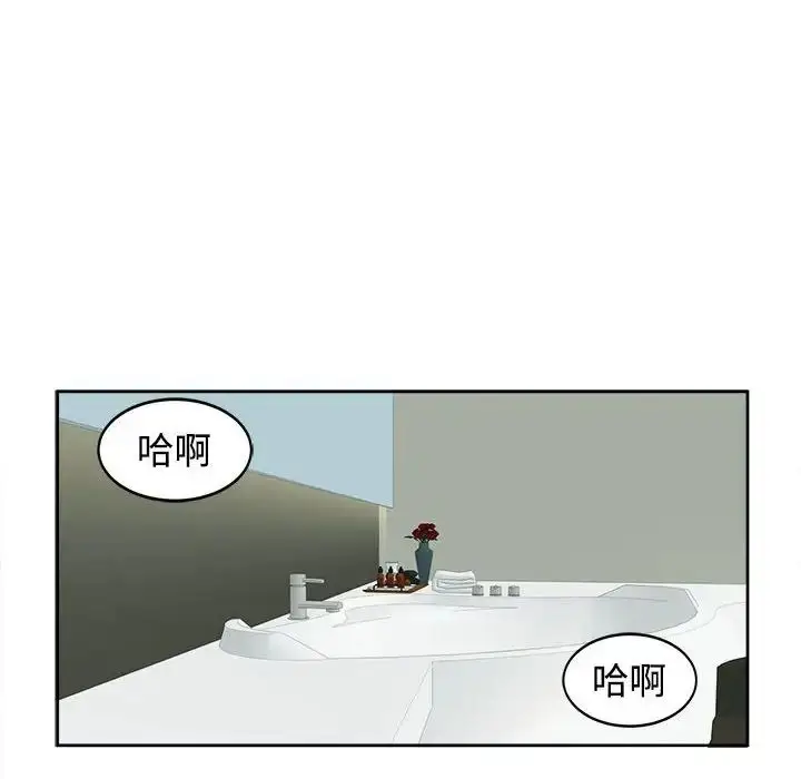 漫画《我的女儿就拜托你了》第24话第24张图