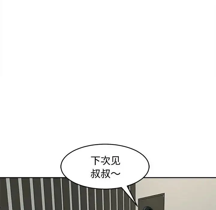 漫画《我的女儿就拜托你了》第24话第25张图