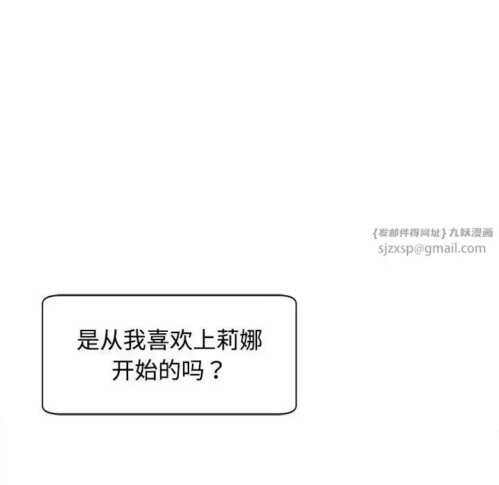 漫画《我的女儿就拜托你了》第24话第34张图