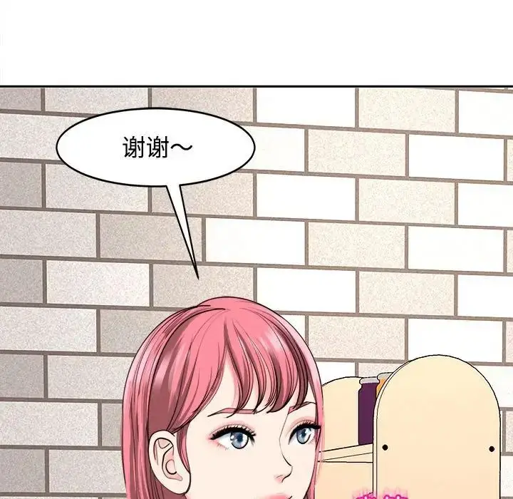漫画《我的女儿就拜托你了》第24话第49张图