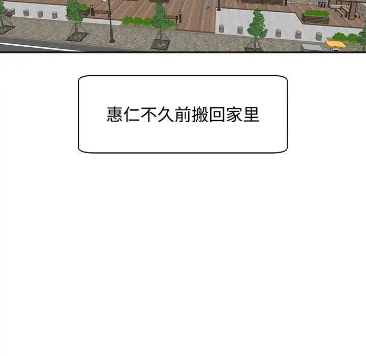 漫画《我的女儿就拜托你了》第24话第56张图