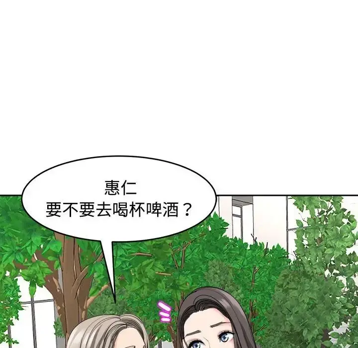 漫画《我的女儿就拜托你了》第24话第59张图