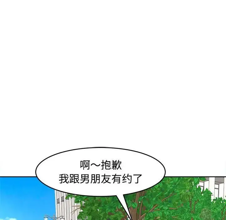漫画《我的女儿就拜托你了》第24话第61张图