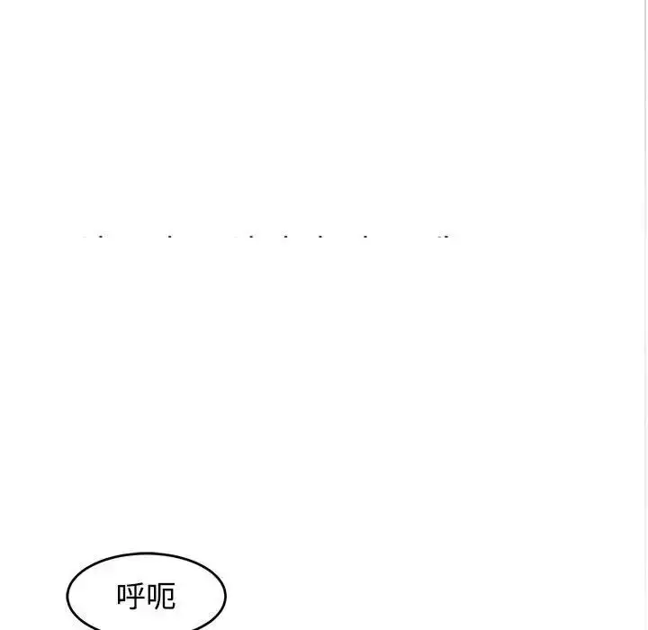 漫画《我的女儿就拜托你了》第24话第73张图