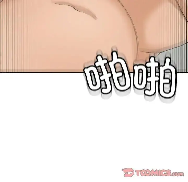 漫画《我的女儿就拜托你了》第24话第75张图