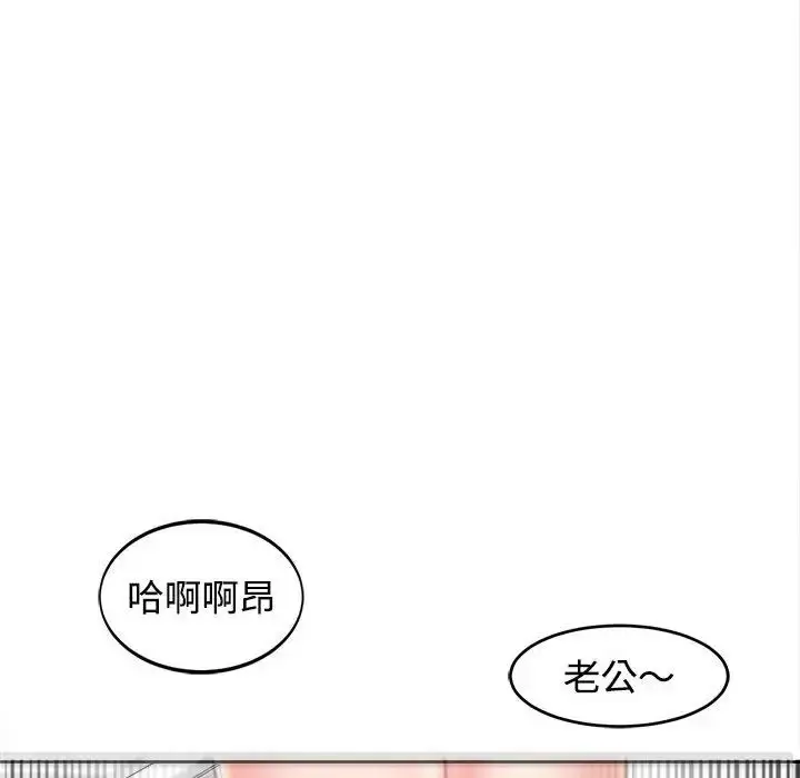 漫画《我的女儿就拜托你了》第24话第79张图