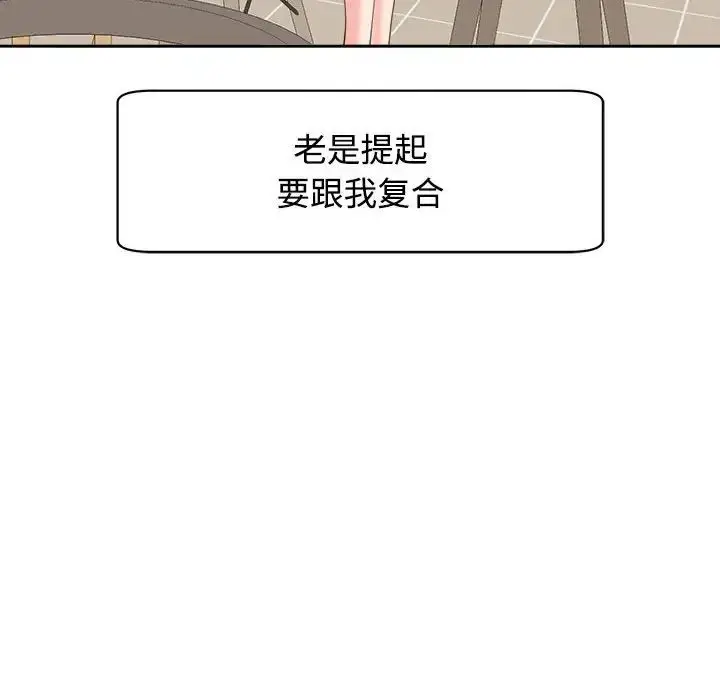 漫画《我的女儿就拜托你了》第24话第89张图
