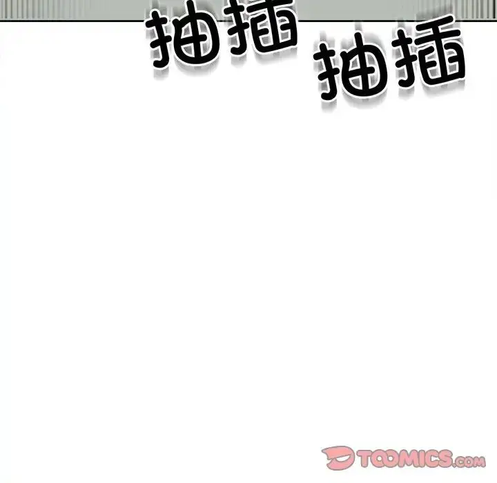 漫画《我的女儿就拜托你了》第24话第9张图