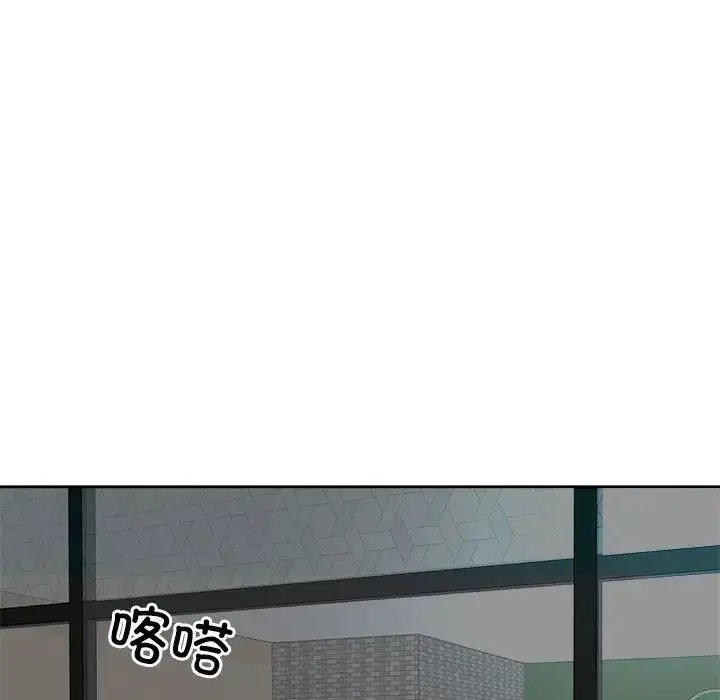 漫画《我的女儿就拜托你了》第24话第97张图