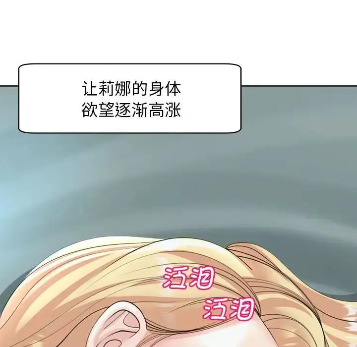 漫画《我的女儿就拜托你了》第7话第104张图