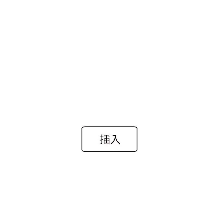 漫画《我的女儿就拜托你了》第7话第112张图