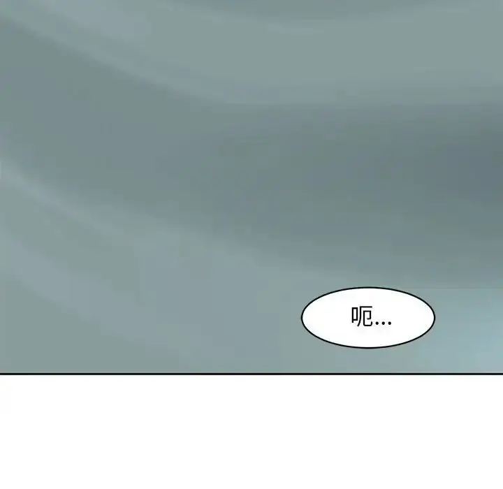漫画《我的女儿就拜托你了》第7话第118张图