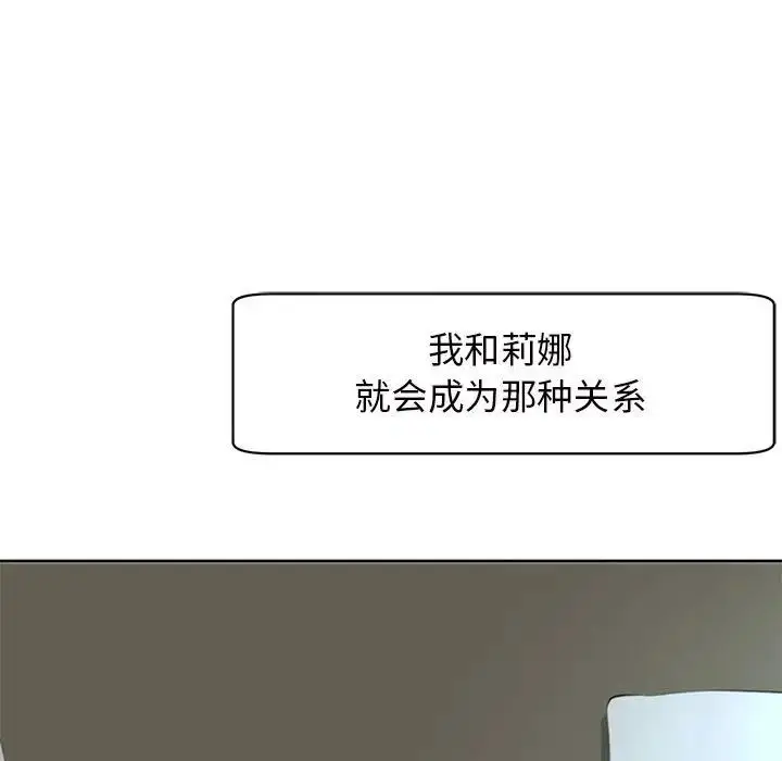 漫画《我的女儿就拜托你了》第7话第122张图