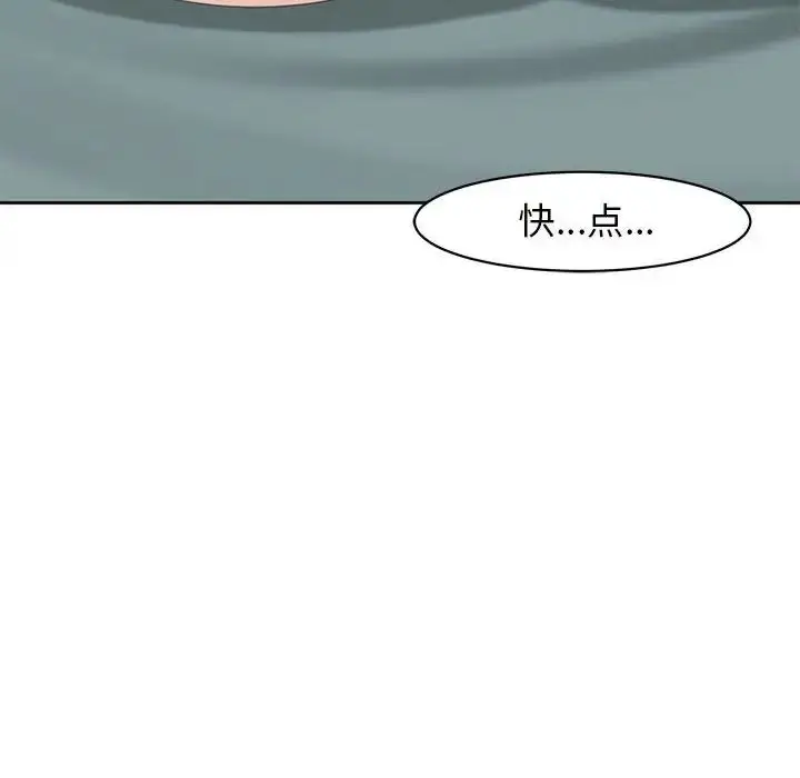 漫画《我的女儿就拜托你了》第7话第125张图