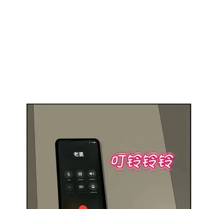 漫画《我的女儿就拜托你了》第7话第146张图