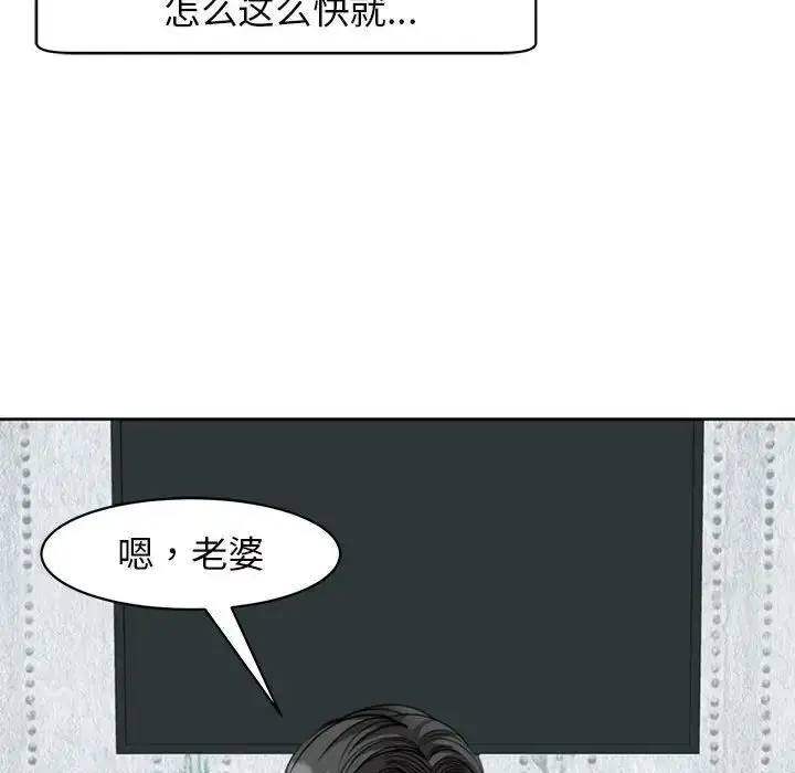 漫画《我的女儿就拜托你了》第7话第150张图