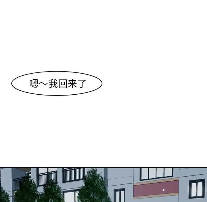 漫画《我的女儿就拜托你了》第7话第152张图