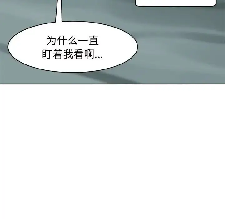 漫画《我的女儿就拜托你了》第7话第16张图