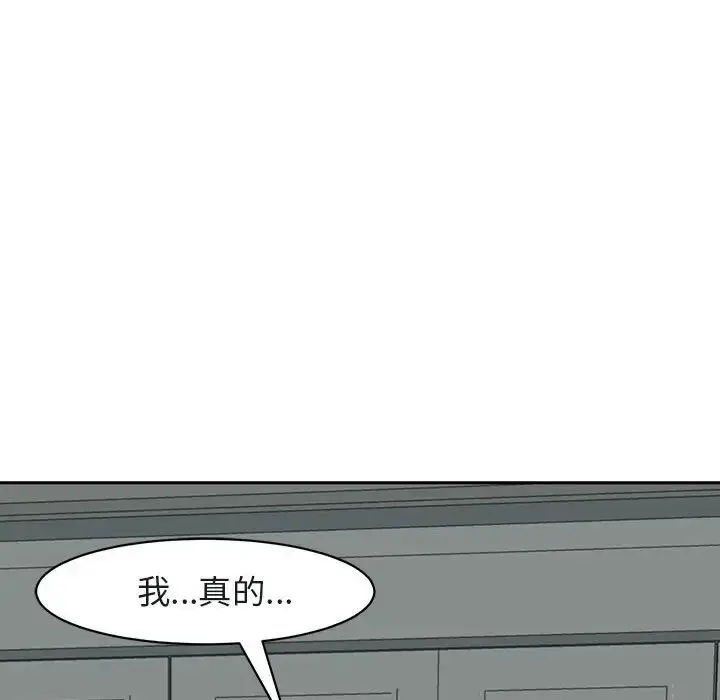 漫画《我的女儿就拜托你了》第7话第162张图