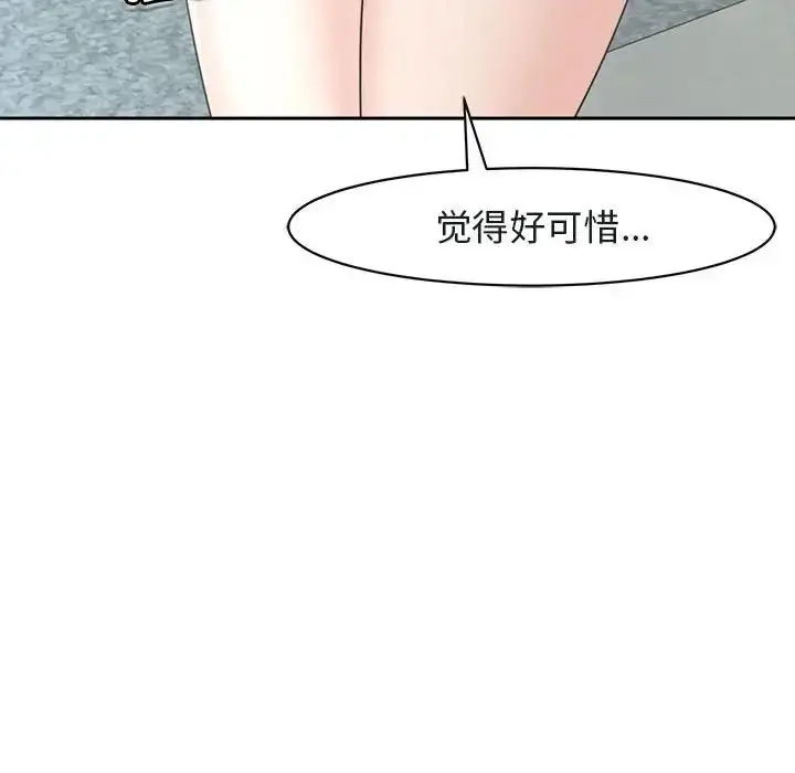 漫画《我的女儿就拜托你了》第7话第165张图