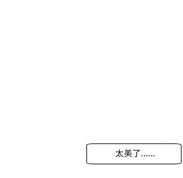 漫画《我的女儿就拜托你了》第7话第17张图