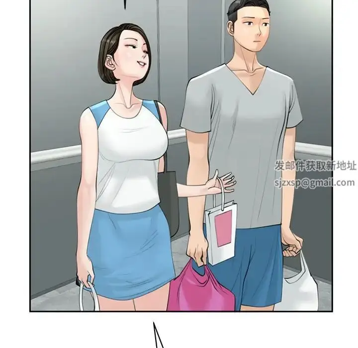 漫画《我的女儿就拜托你了》第7话第173张图