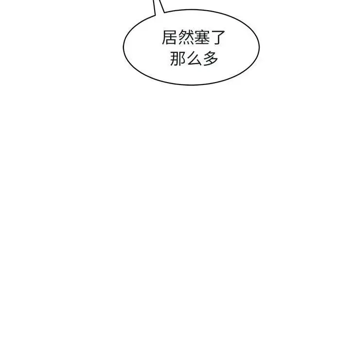 漫画《我的女儿就拜托你了》第7话第174张图